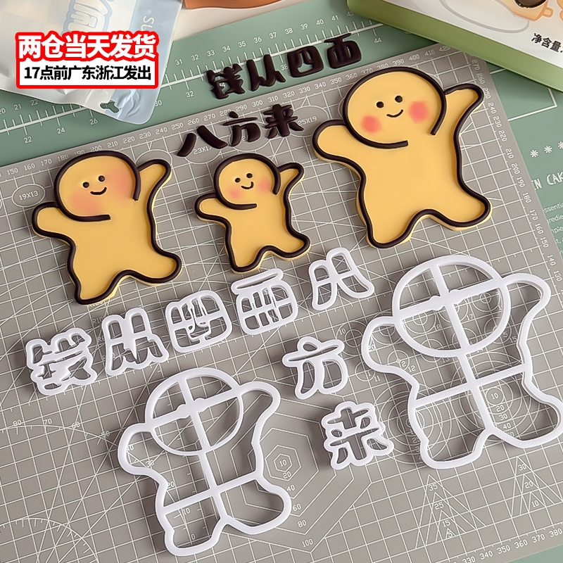 发财翻糖切模钱来从四面八方来蛋糕装饰糖堡森林烘焙工具塑料压模