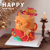 马年蛋糕装 饰龙马精神山峰祥云摆件2026新年快乐元 旦跨年烘焙插件