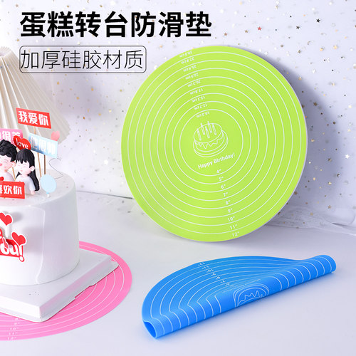 蛋糕转盘防滑垫裱花转台揉面垫硅胶垫圆形裱花台托盘烘焙用品家用 - 封面