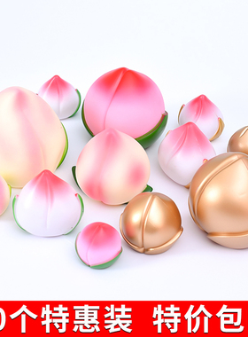 10个 寿桃蛋糕装饰摆件 粉色金色祝寿桃子 寿公寿婆蛋糕装扮用品