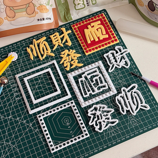 发财顺字翻糖切模港风文字生日蛋糕装饰圆点边框烘焙工具塑料压模