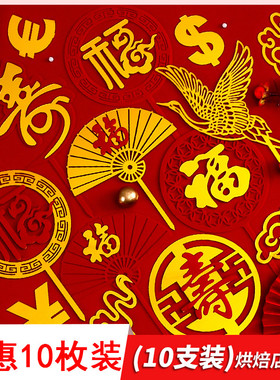 福寿双层亚克力插牌祝寿蛋糕装饰插件中国风扇子仙鹤祥云生日摆件