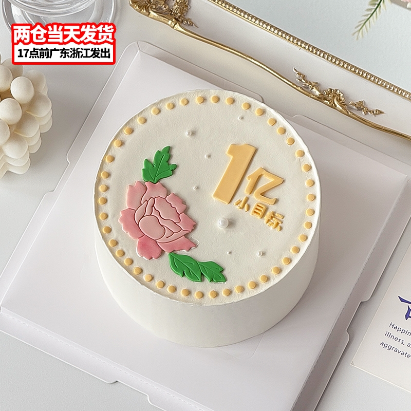 一个亿小目标翻糖切模暴富生日蛋糕装饰糖堡森林烘焙工具塑料压模