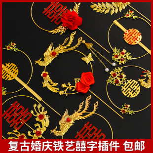铁艺凤凰蛋糕装 饰插件复古凤钗石榴红双喜孔雀珍珠结婚订婚宴摆件