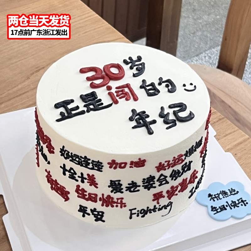 正是闯的年纪翻糖切模望父成龙蛋糕装饰糖堡森林烘焙工具塑料压模