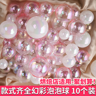 饰摆件圣诞球插件 网红ins创意炫彩幻彩泡泡七彩透明球生日蛋糕装