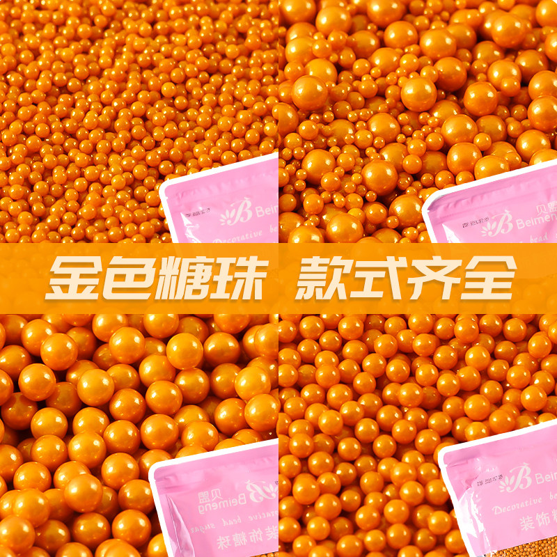 可食用金色圆形珠纸杯蛋糕装饰