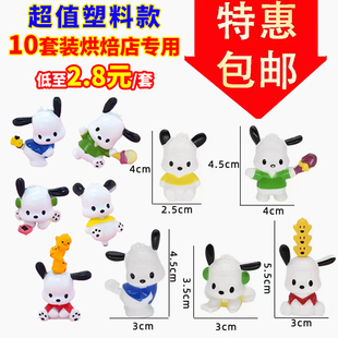 网红ins风帕恰狗蛋糕装 饰摆件卡通马卡龙气球儿童生日甜品台插件