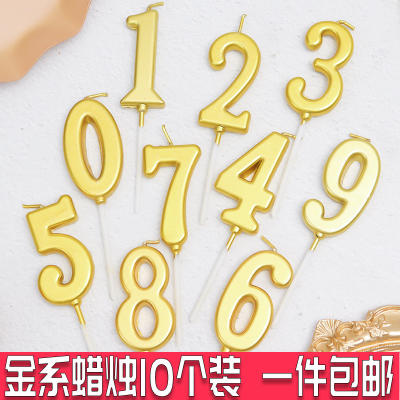 10个数字0-9蜡烛过生日蛋糕装饰儿童周岁派对甜品装扮金色小蜡烛,节庆用品/礼品,蜡烛,淘宝优惠券,粉丝福利购,淘宝优惠卷