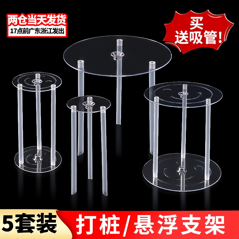 双层蛋糕打桩支撑架悬浮垫片盘