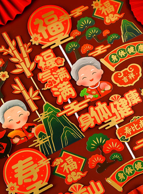 寿公寿婆蛋糕装饰网搪瓷杯子