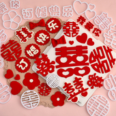 订婚快乐翻糖切模结婚新婚喜字蛋糕装 饰糖堡森林烘焙工具塑料压模