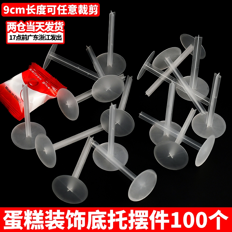 长底托蛋糕玩偶垫明加厚底座