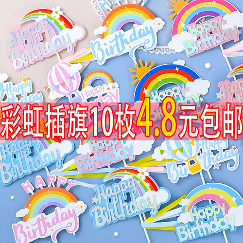 彩虹流苏七色彩虹热气球云朵插件
