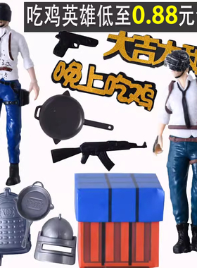大吉大利晚上吃鸡蛋糕装饰吃鸡武器空投箱生日派对小男孩摆件插件