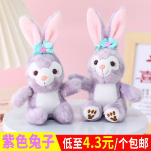 星黛露蛋糕装 饰摆件史黛拉毛绒公仔紫色小兔子星黛兔生日烘焙插件