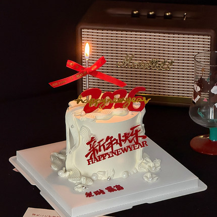 2026新年快乐亚克力蛋糕装饰马年元旦节Happynewyear跨年烘焙插件