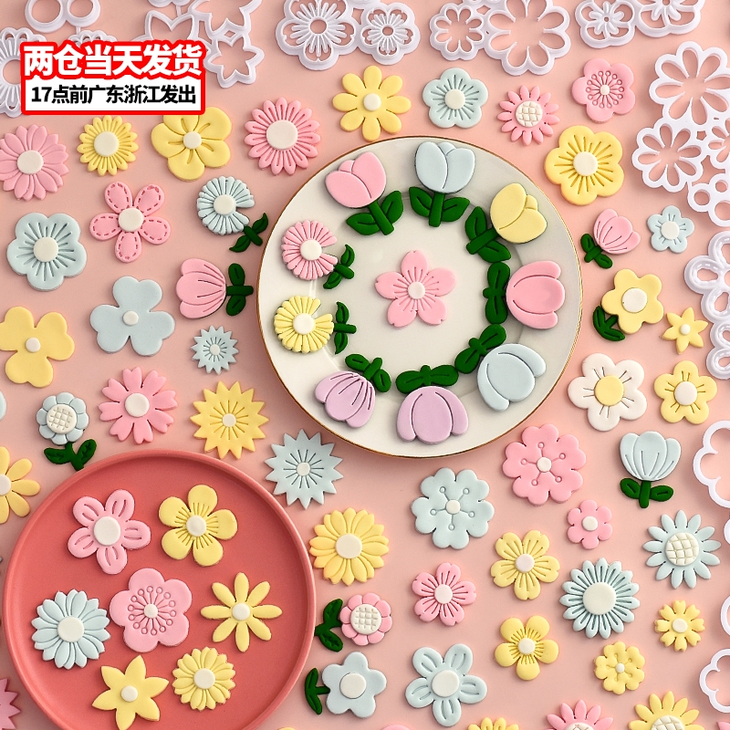 卡通五瓣花朵翻糖切模雏菊樱花蛋糕装饰糖堡森林烘焙工具塑料压模