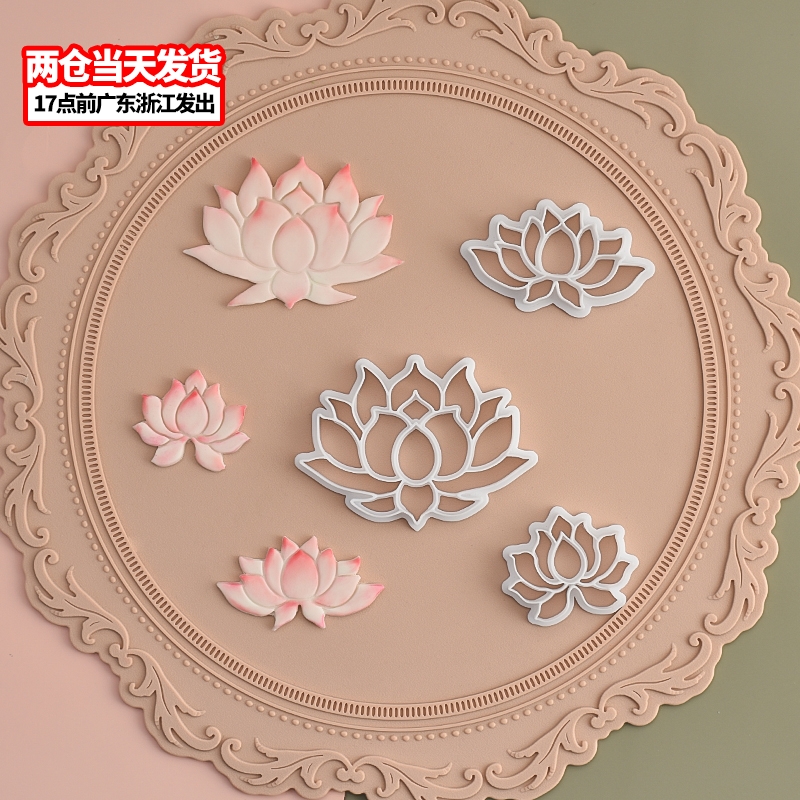 大中小号莲花翻糖切模中式荷花蛋糕装饰糖堡森林烘焙工具塑料压模