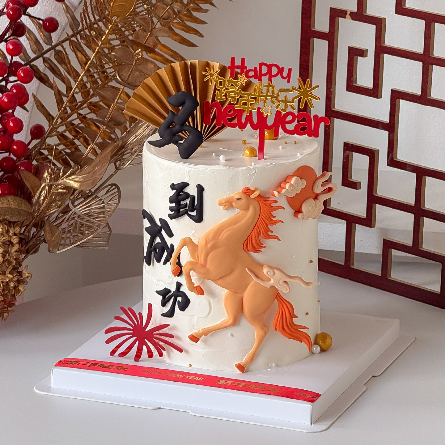 马到成功蛋糕装饰中式马年元旦节新年2026跨年快乐亚克力烘焙插件,节庆用品/礼品,节日装扮用品,淘宝优惠券,粉丝福利购,淘宝优惠卷