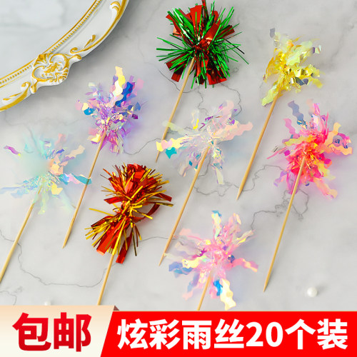 炫彩雨丝流苏亮片蛋糕装饰插件