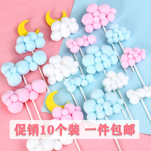 10个装 饰毛球拱门彩虹太阳月亮白云生日快乐牌派对插件 云朵蛋糕装