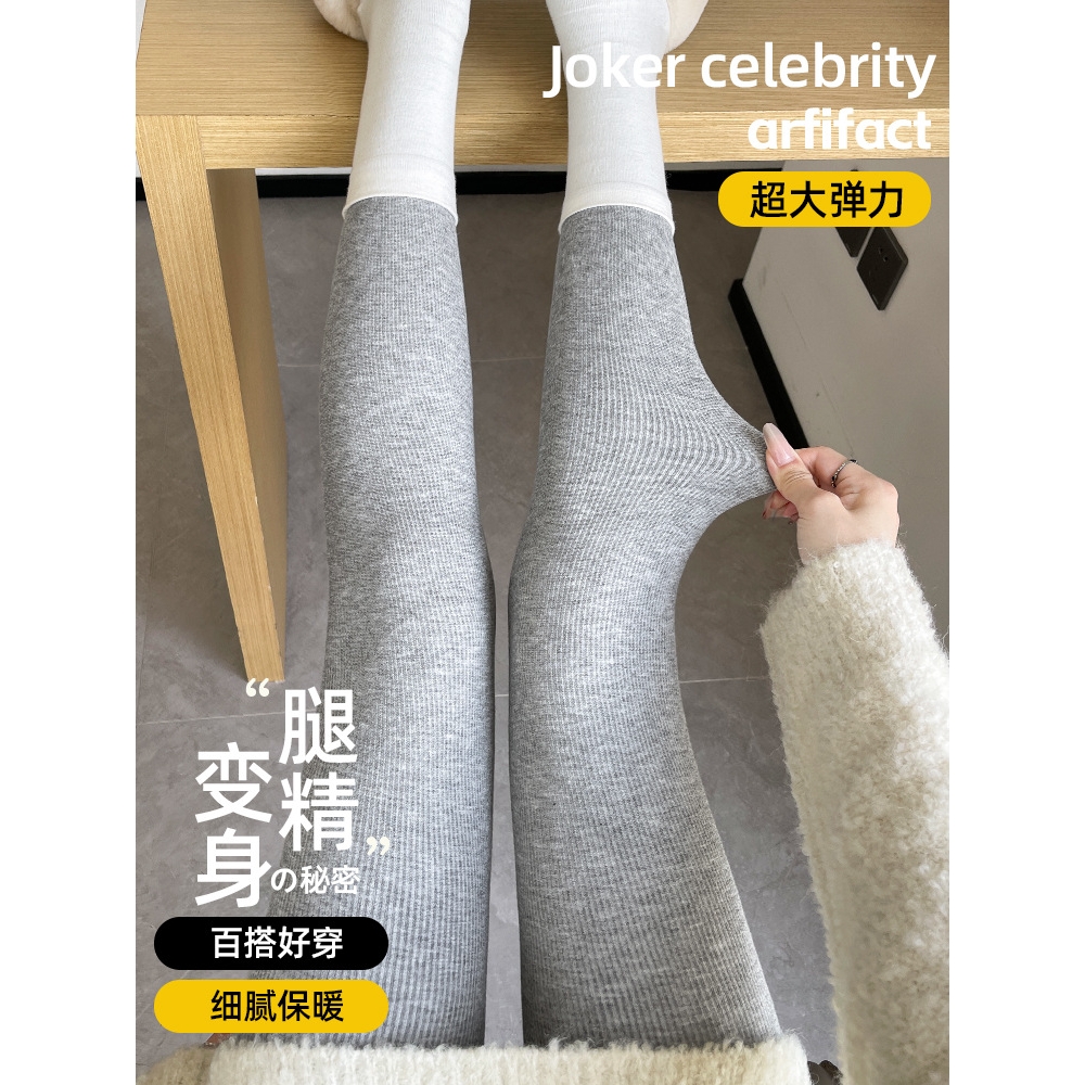 螺纹打底裤加厚加绒紧身外穿秋裤2025新款保暖秋冬连裤袜打底女裤