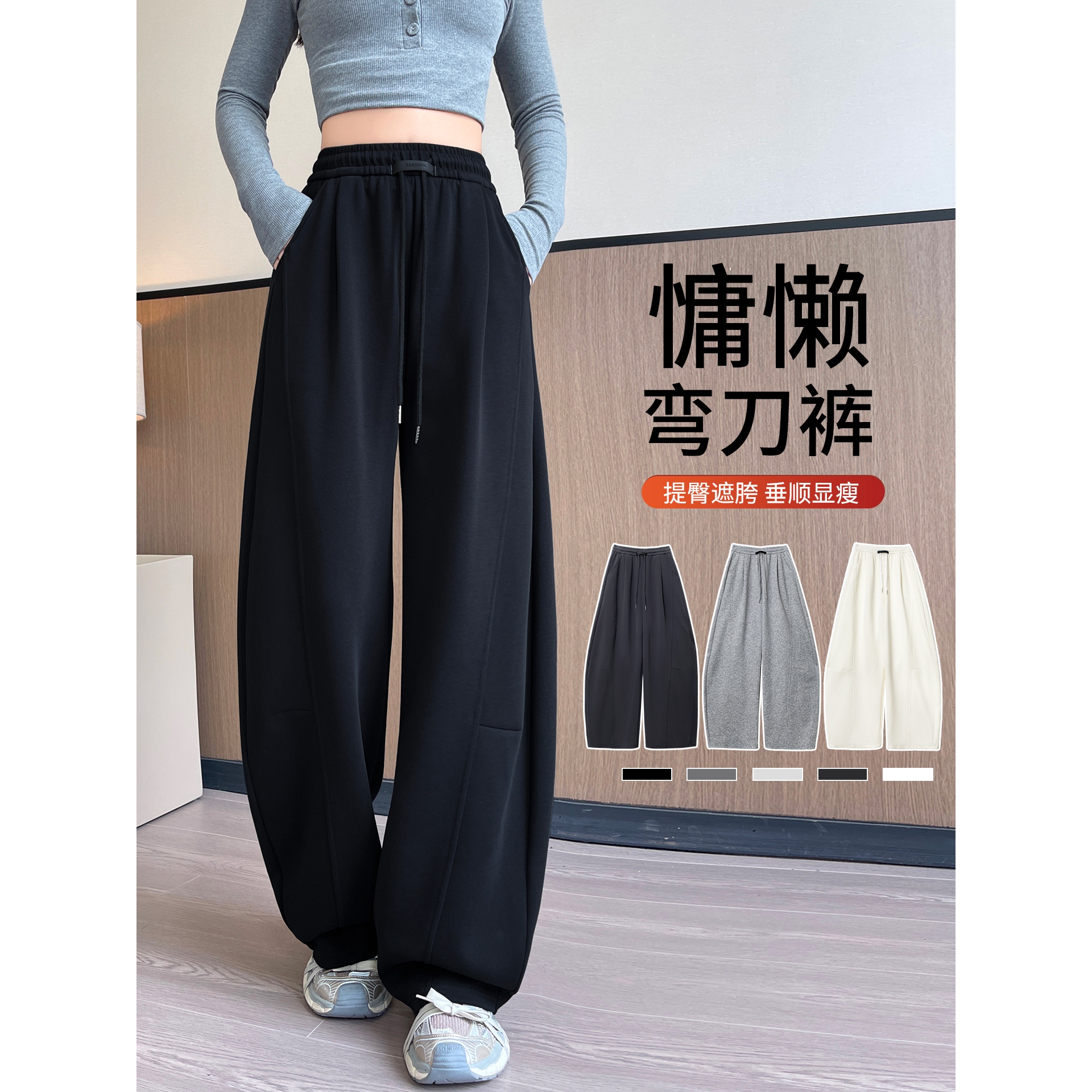 小个子运动裤女秋冬2025新款宽松慵懒加绒弯刀卫裤休闲窄版阔腿裤