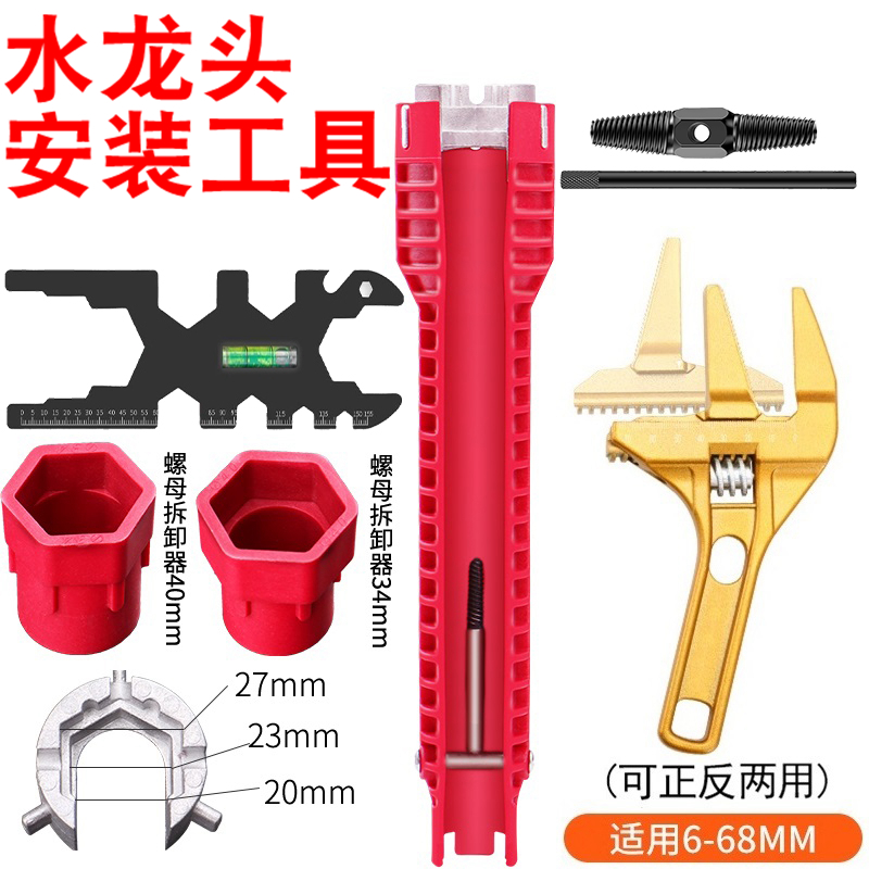 卫浴多功能水槽扳手家用安装拆卸水龙头水管配件维修水暖专用工具