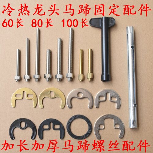 老式单双孔紧固定垫片螺丝配件