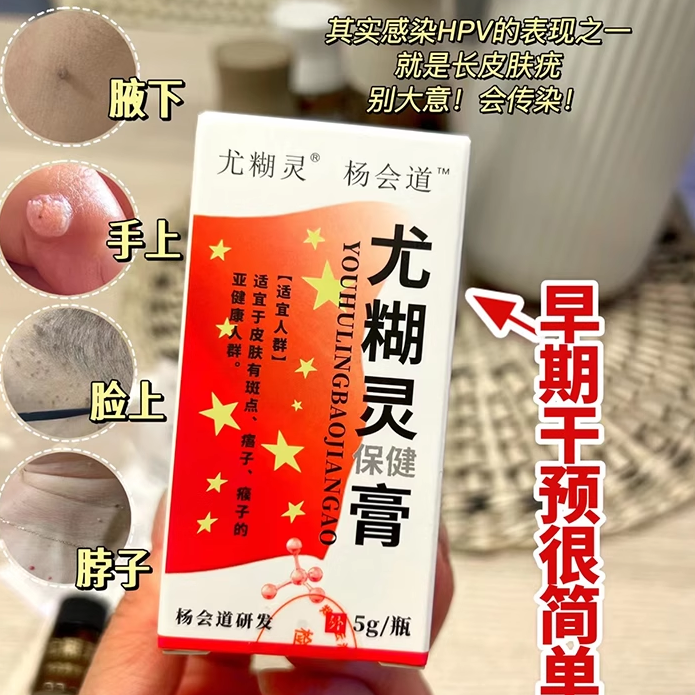 北京军总主任研发去疣神器