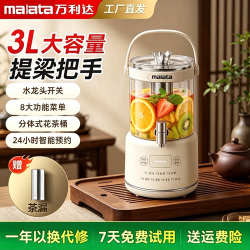 万利达恒温炖煮养生壶带水龙头