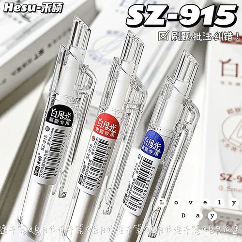 禾硕白月光按动笔ins高颜值简约双珠ST头速干中性笔黑篮红刷题笔