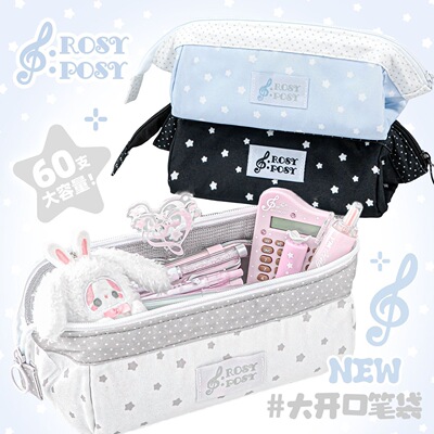RosyPosy柔设大开口笔袋高颜值ins风女孩小学生男大容量2026超火