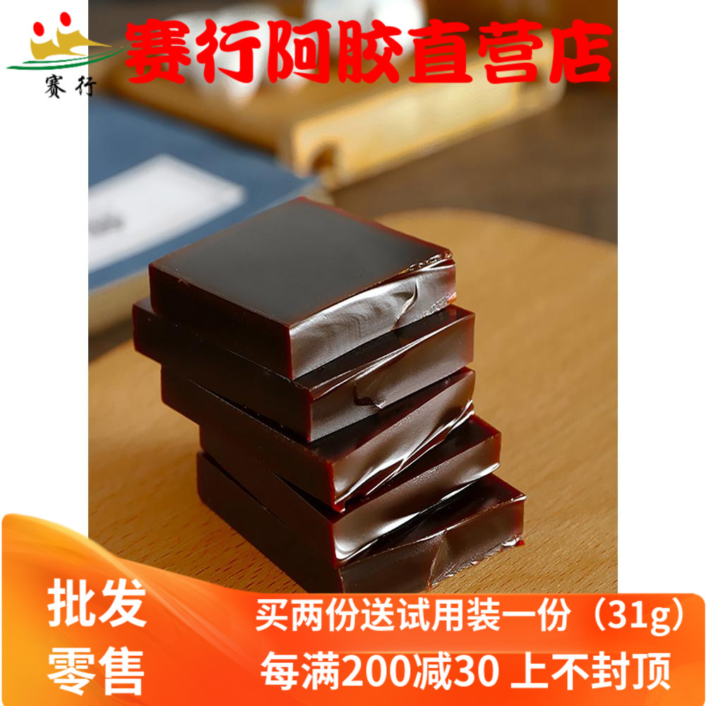 賽行阿膠塊純黑驢皮片原塊滋補