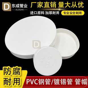 PVC110钢管保护管帽内堵外堵盖50 75钢铁镀锌管帽封头铸铁管堵头