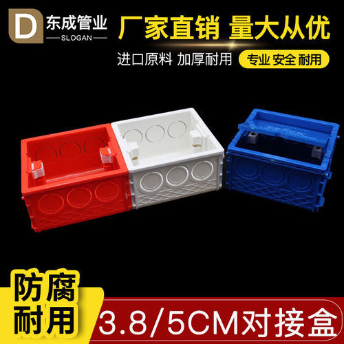 86型38开关盒暗装接线底盒