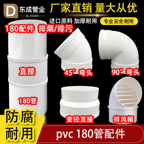 油烟机烟风管配件排烟伸缩管