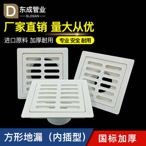 pvc方形110地漏浴室阳台简易50