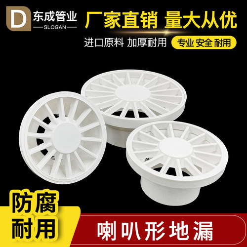 阳台PVC直插预埋地漏50/75
