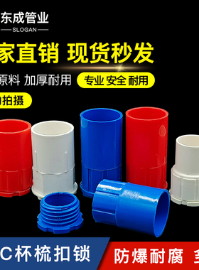 PVC锁母锁扣16 20穿线管4分国标加厚杯梳螺接 25线管加长盒接锁扣