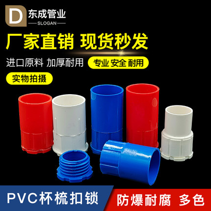 PVC锁母锁扣16 20穿线管4分国标加厚杯梳螺接 25线管加长盒接锁扣