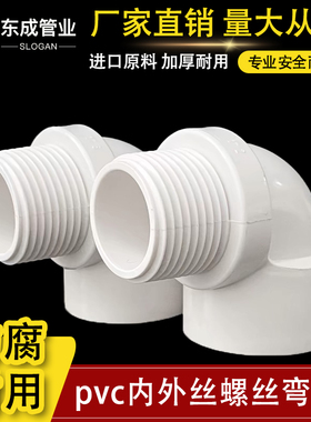 PVC90弯头双内牙带螺纹内丝直角弯头灰色塑料给水配件6分20 25 32