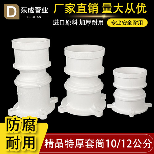 PVC预埋直接特厚止水节排水套筒