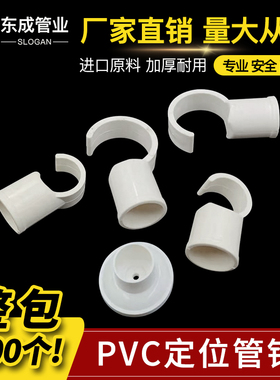 PVC钩管卡4分20卡6分25mmPPR水管固定32吊钩地面开槽定位快捷管勾