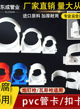 PVC给水管扣卡20 25 32 可枪打拼装迫码带盖排卡管卡电线全包带扣
