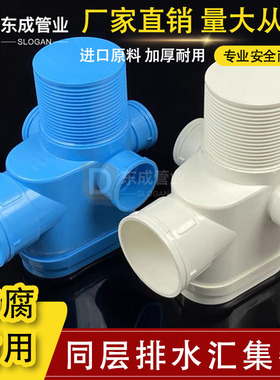 PVC中央排水汇集器75*50伟蓝同层卫生间易疏通防臭地漏共享存水弯