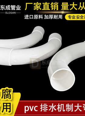 机制弯大弧度弯头加长月弯