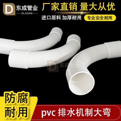 排水管加长U型月弯头PVC配件