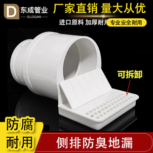 PVC侧排积水处理器110二次排水地漏厚侧排地漏同层排水沉箱一体式